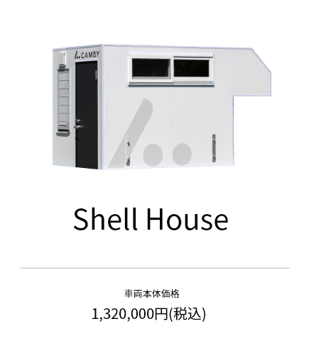 Shell House